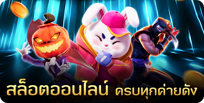 กีฬาออนไลน์ที่มีการเดิมพัน 24 ชม